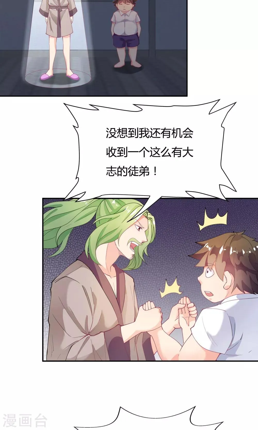 第86话 第32页