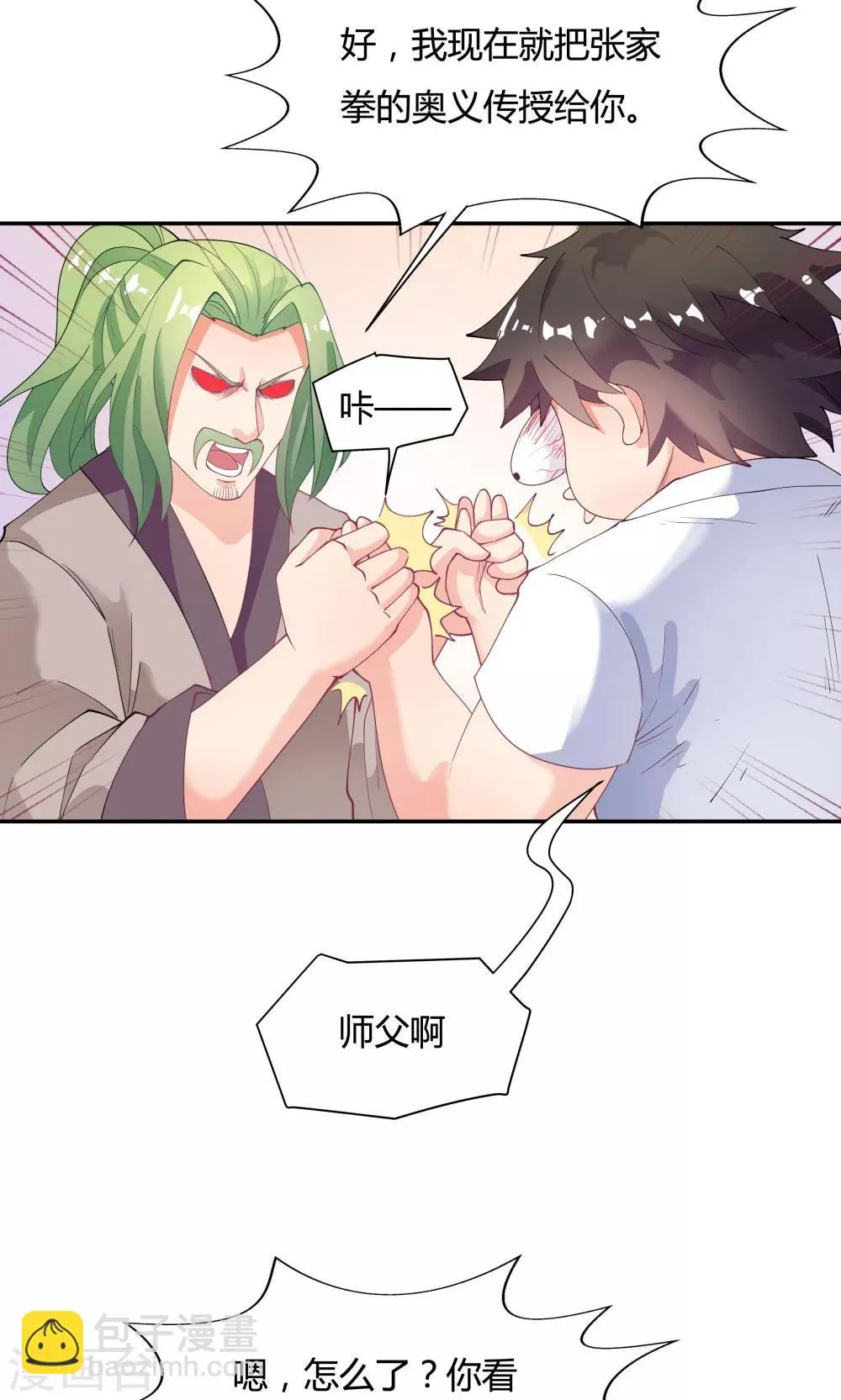 第86话 第33页