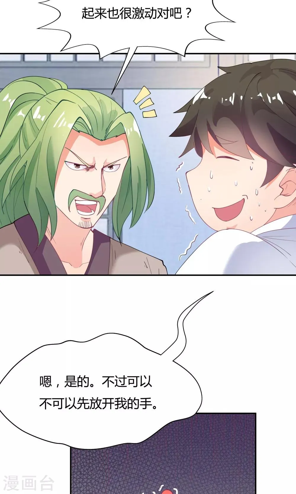 第86话 第34页