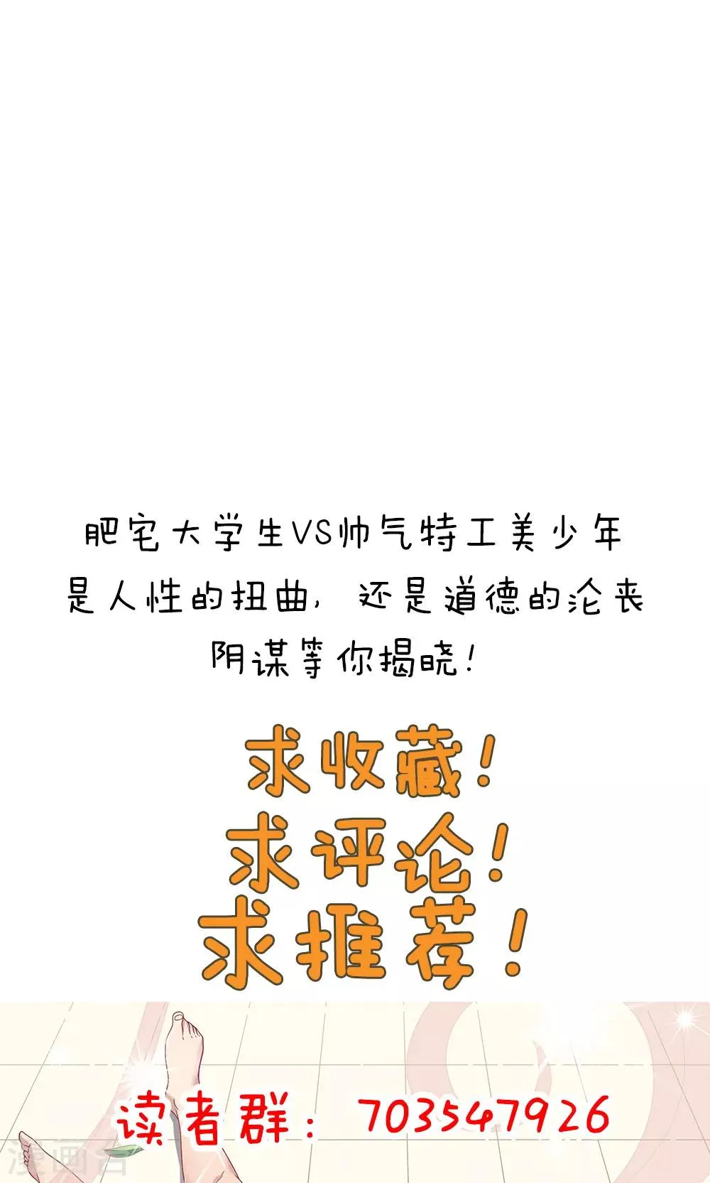 第86话 第36页