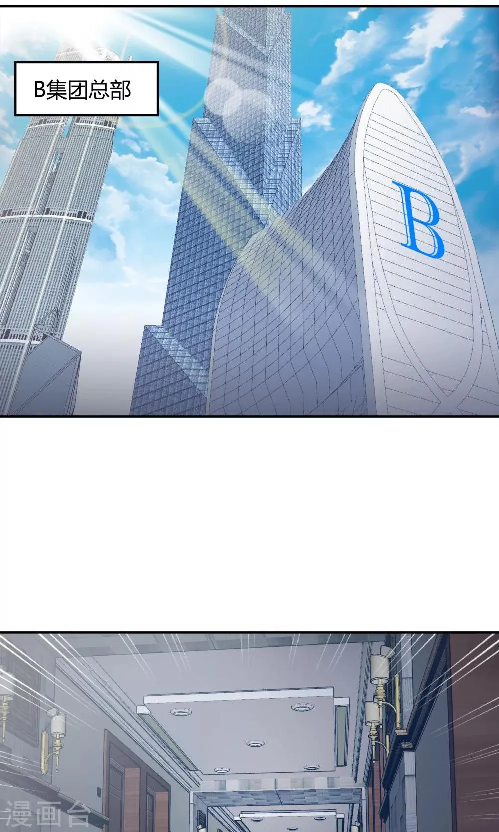 第87话 第2页