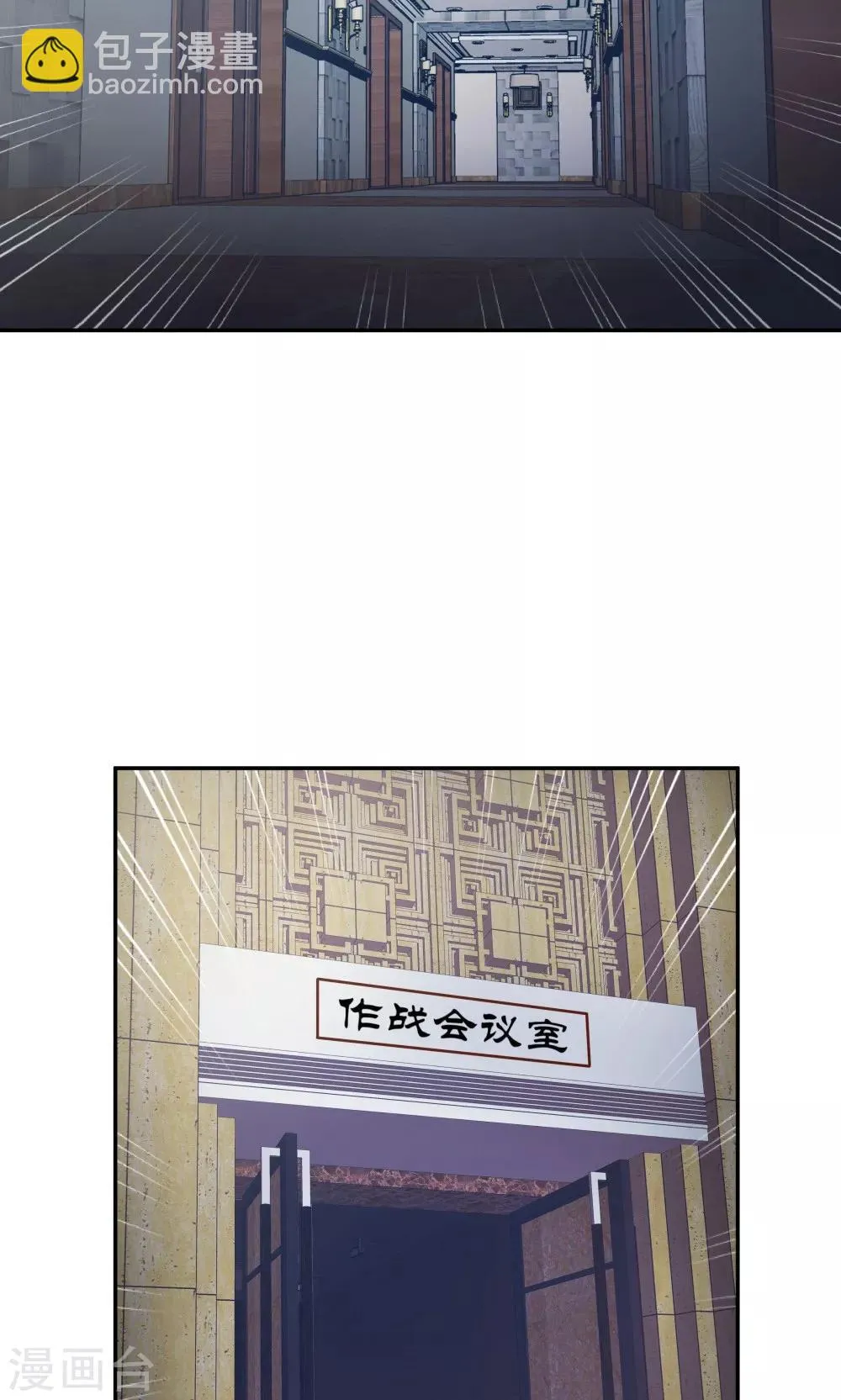 第87话 第3页