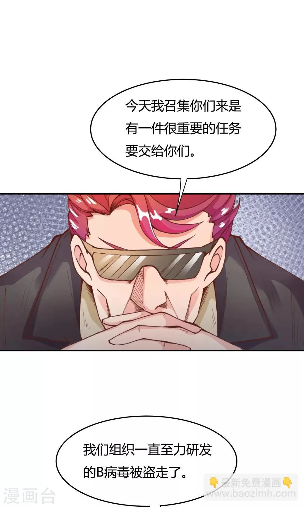 第87话 第6页