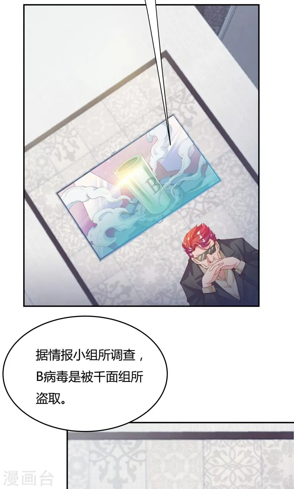 第87话 第7页