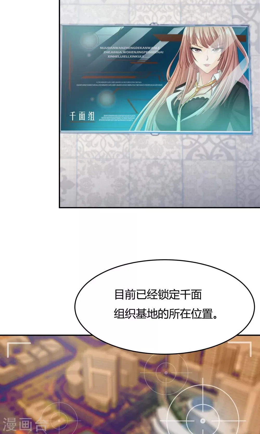 第87话 第8页