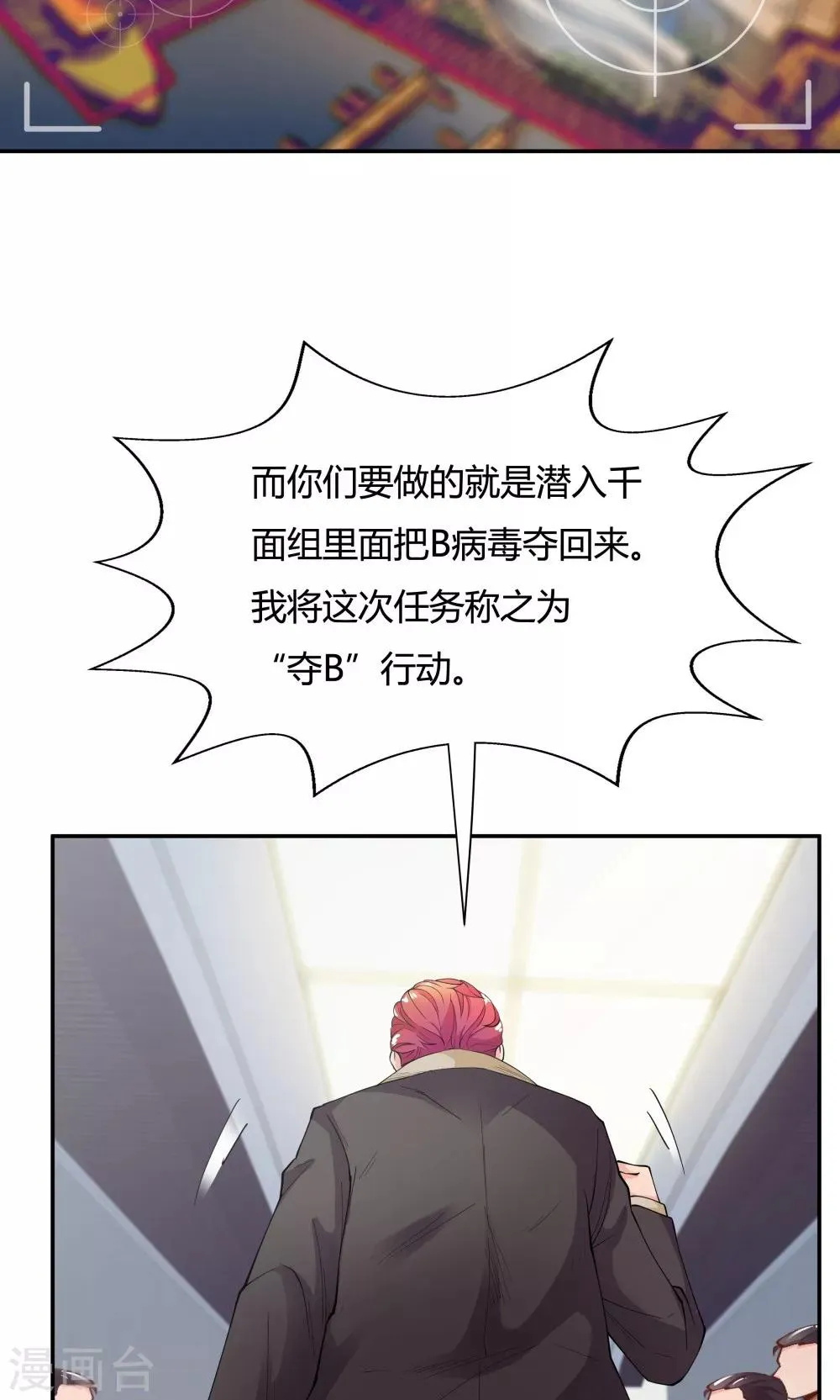 第87话 第9页