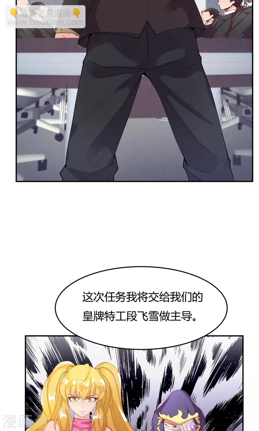 第87话 第10页