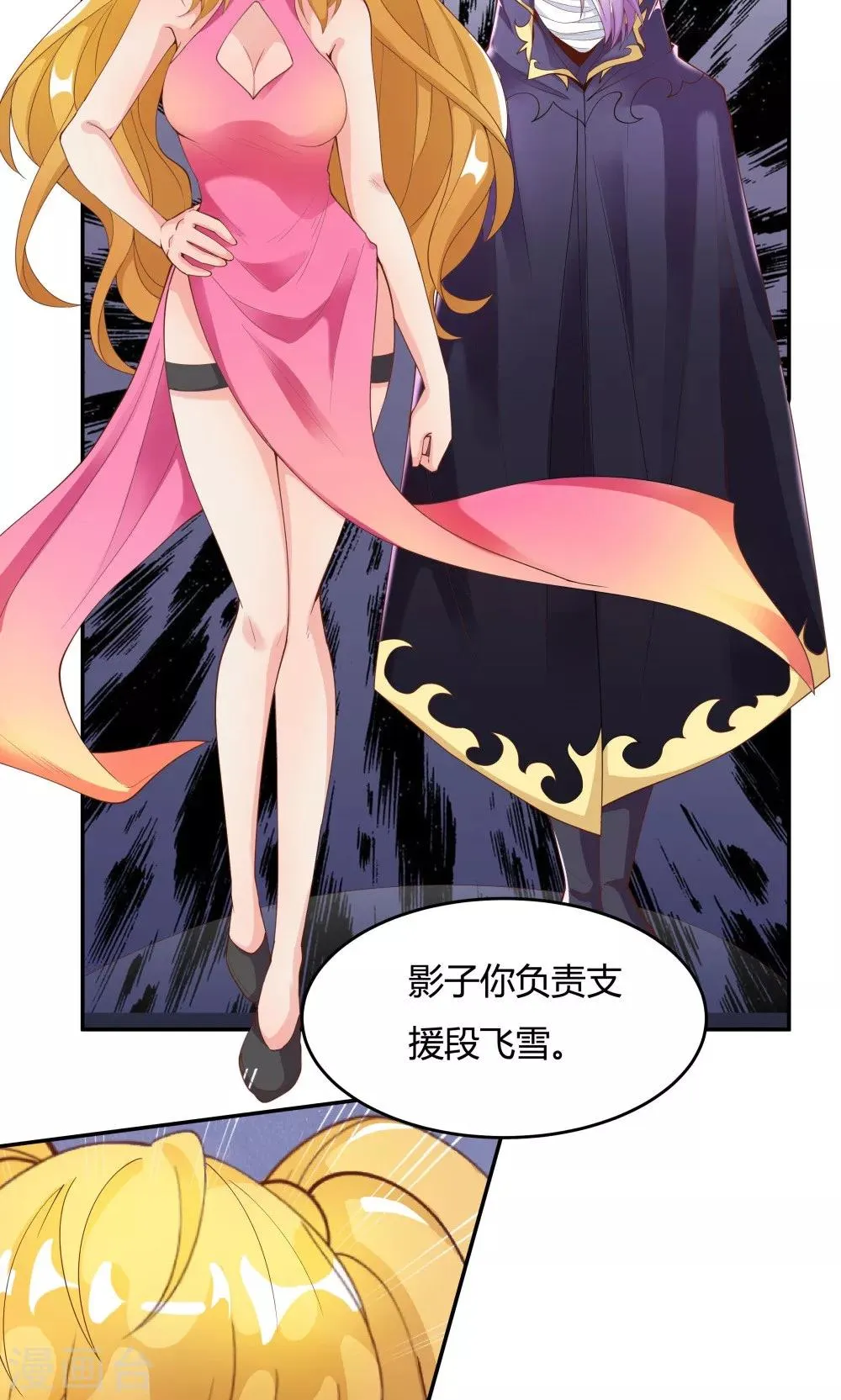 第87话 第11页