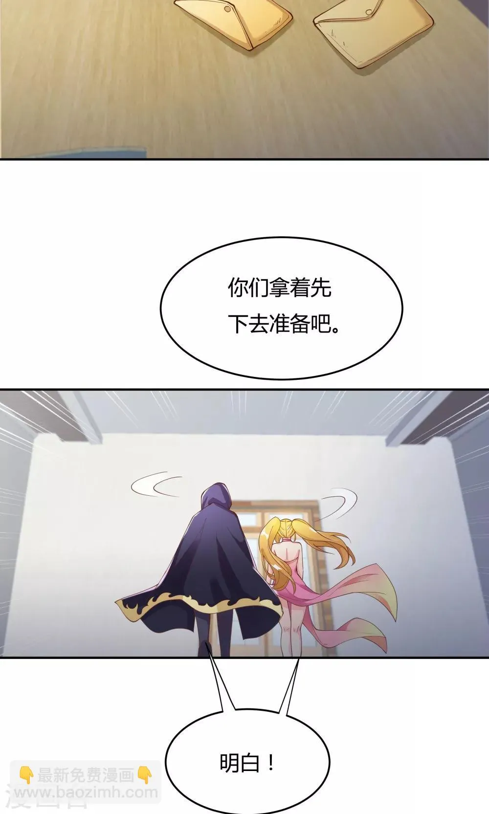 第87话 第13页