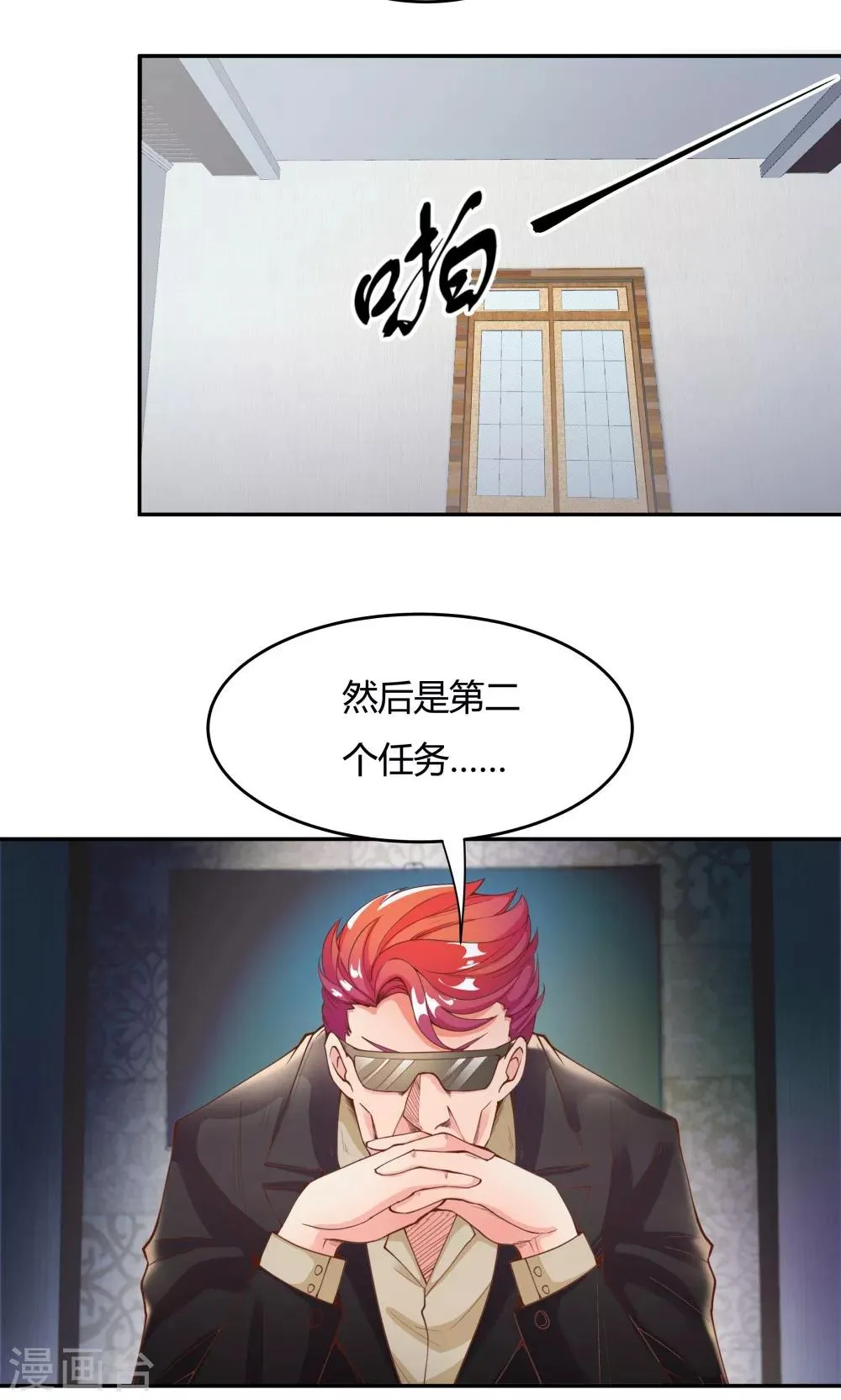 第87话 第14页