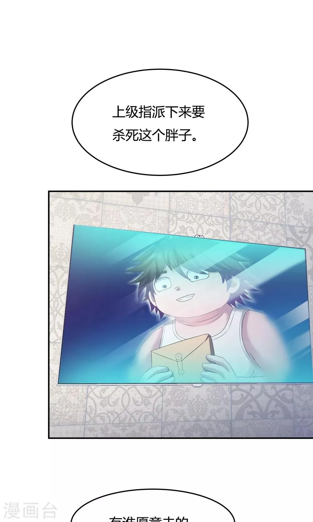第87话 第15页