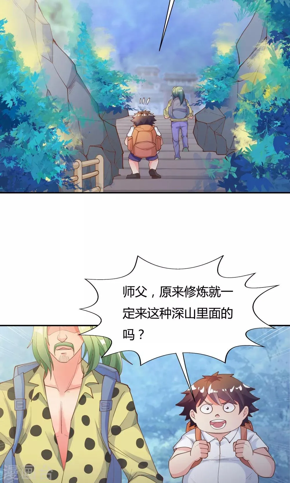 第87话 第19页
