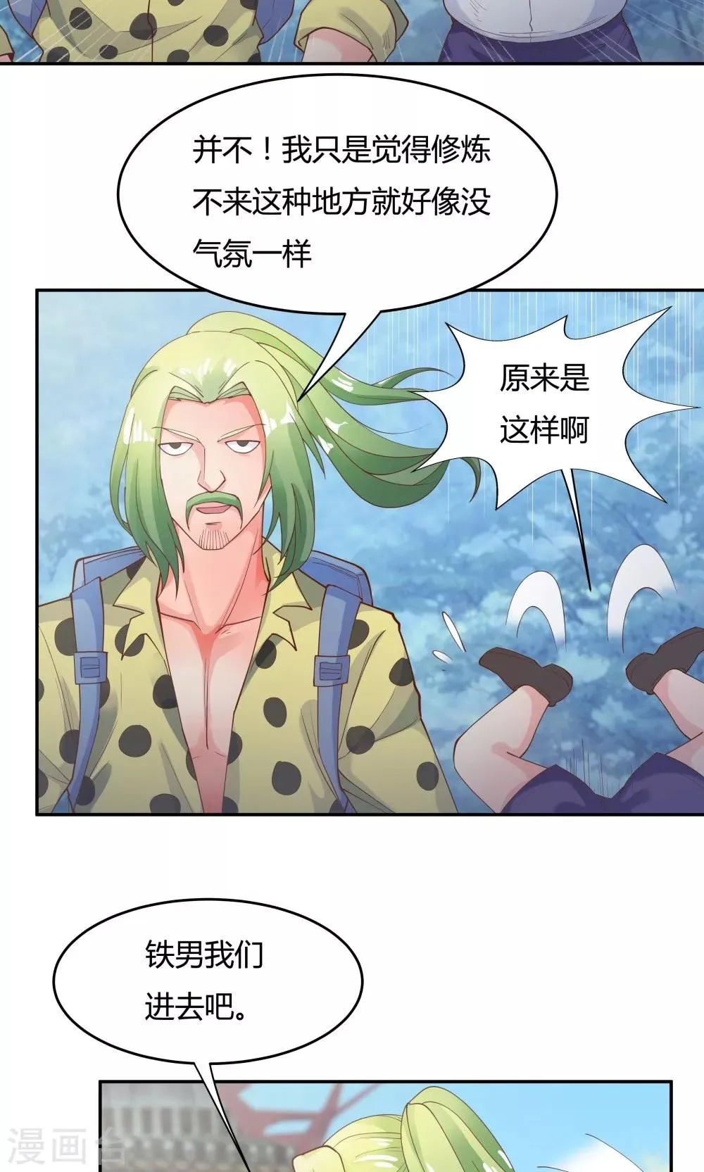 第87话 第20页