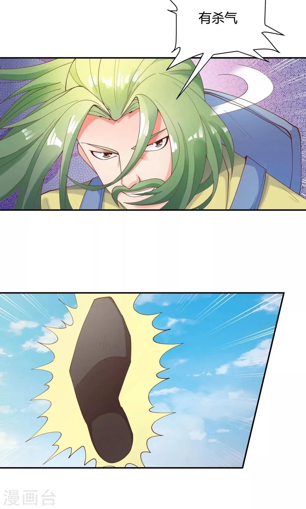 第87话 第23页