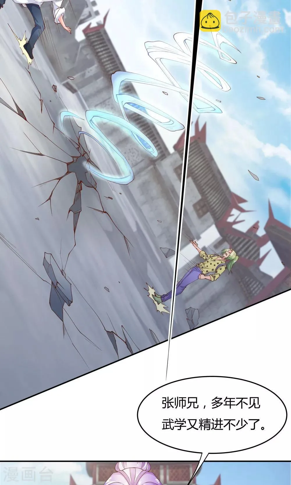 第87话 第27页