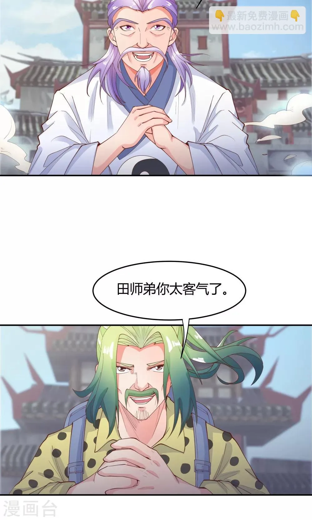 第87话 第28页