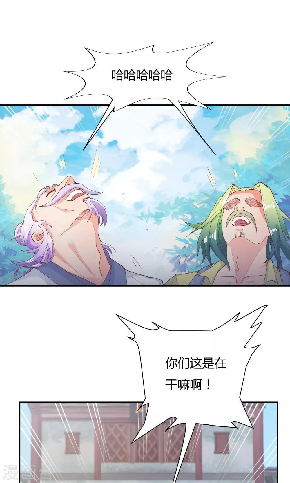 第87话 第29页