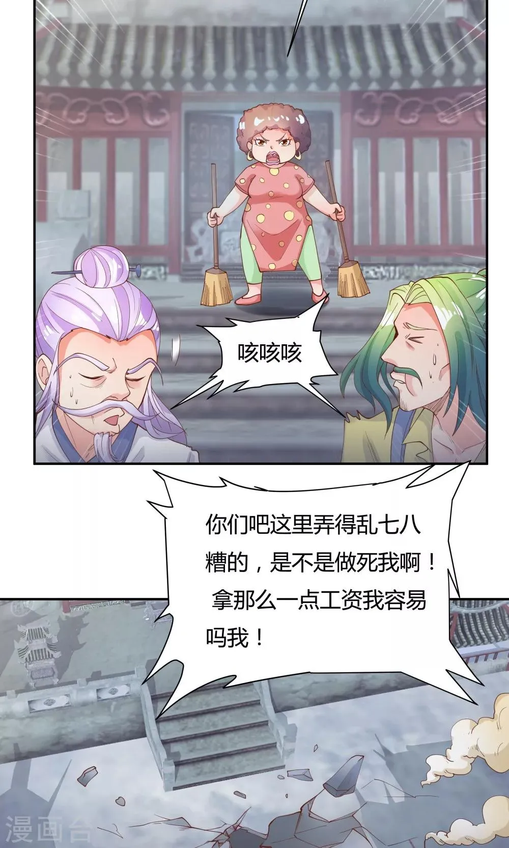 第87话 第30页
