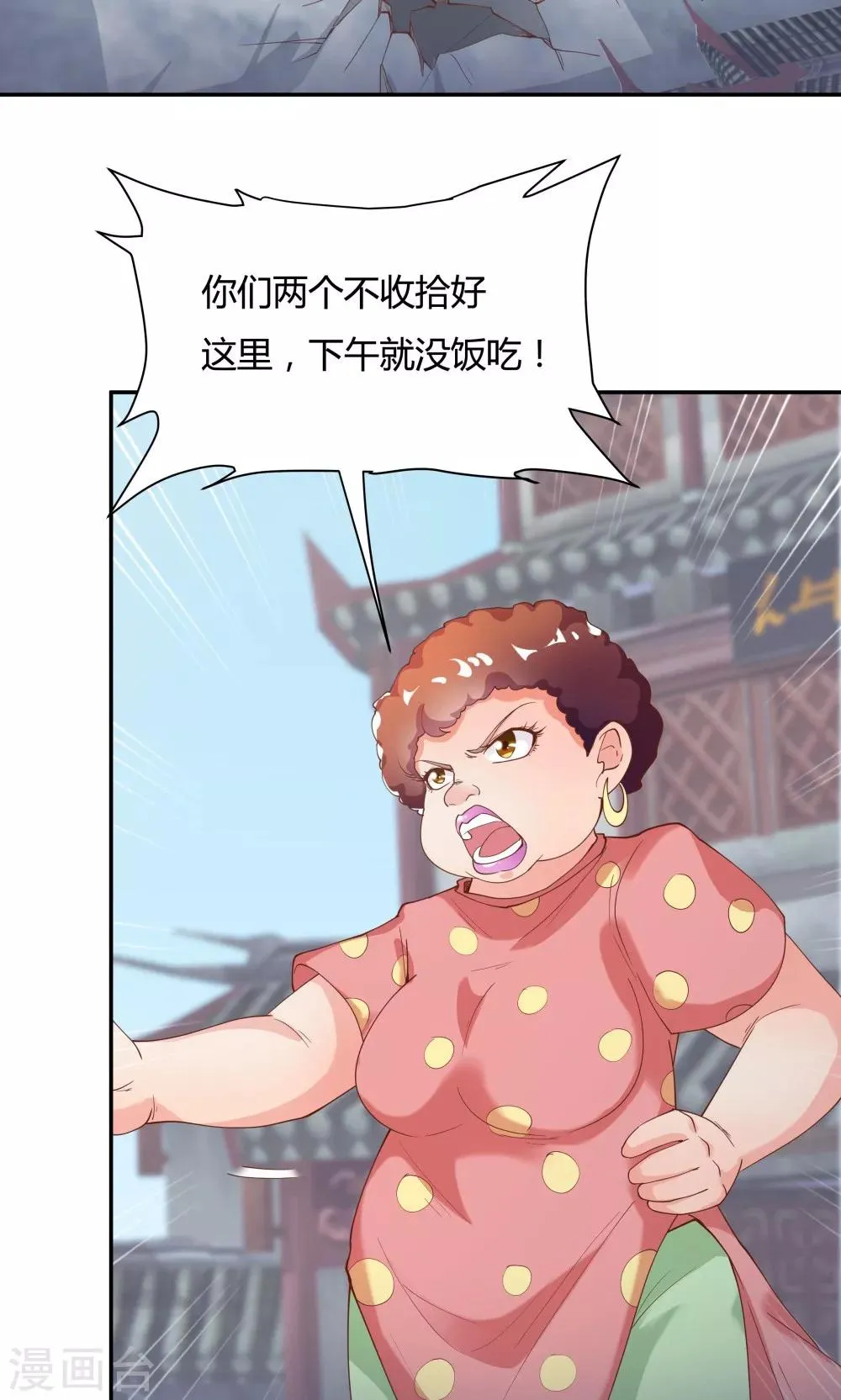 第87话 第31页