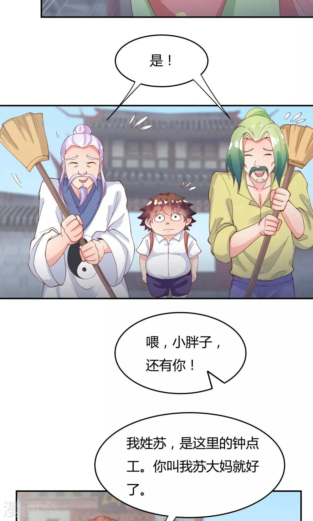 第87话 第32页