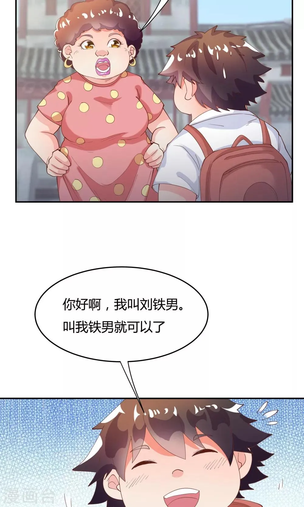 第87话 第33页