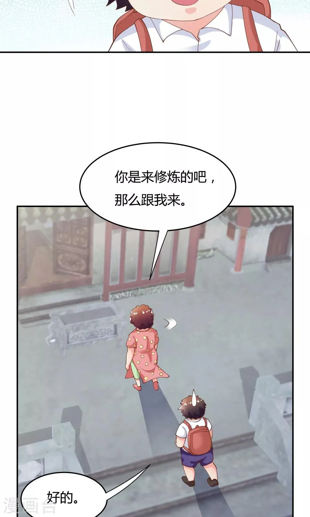 第87话 第34页