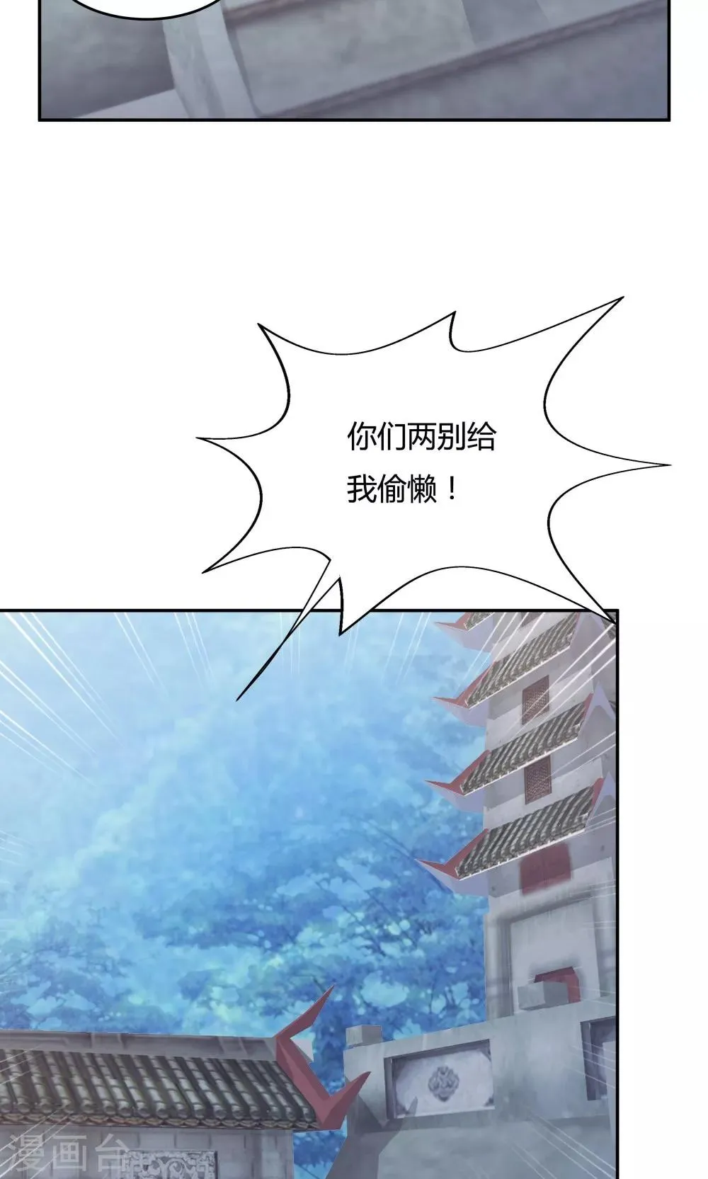 第87话 第35页