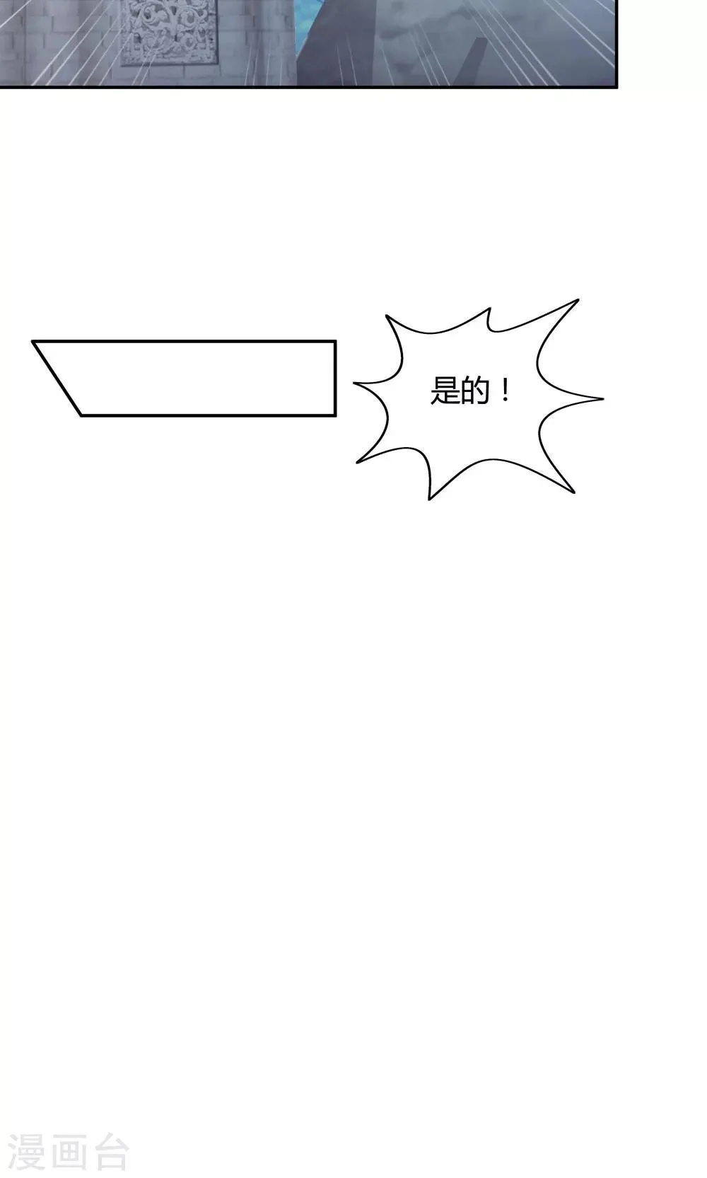 第87话 第36页