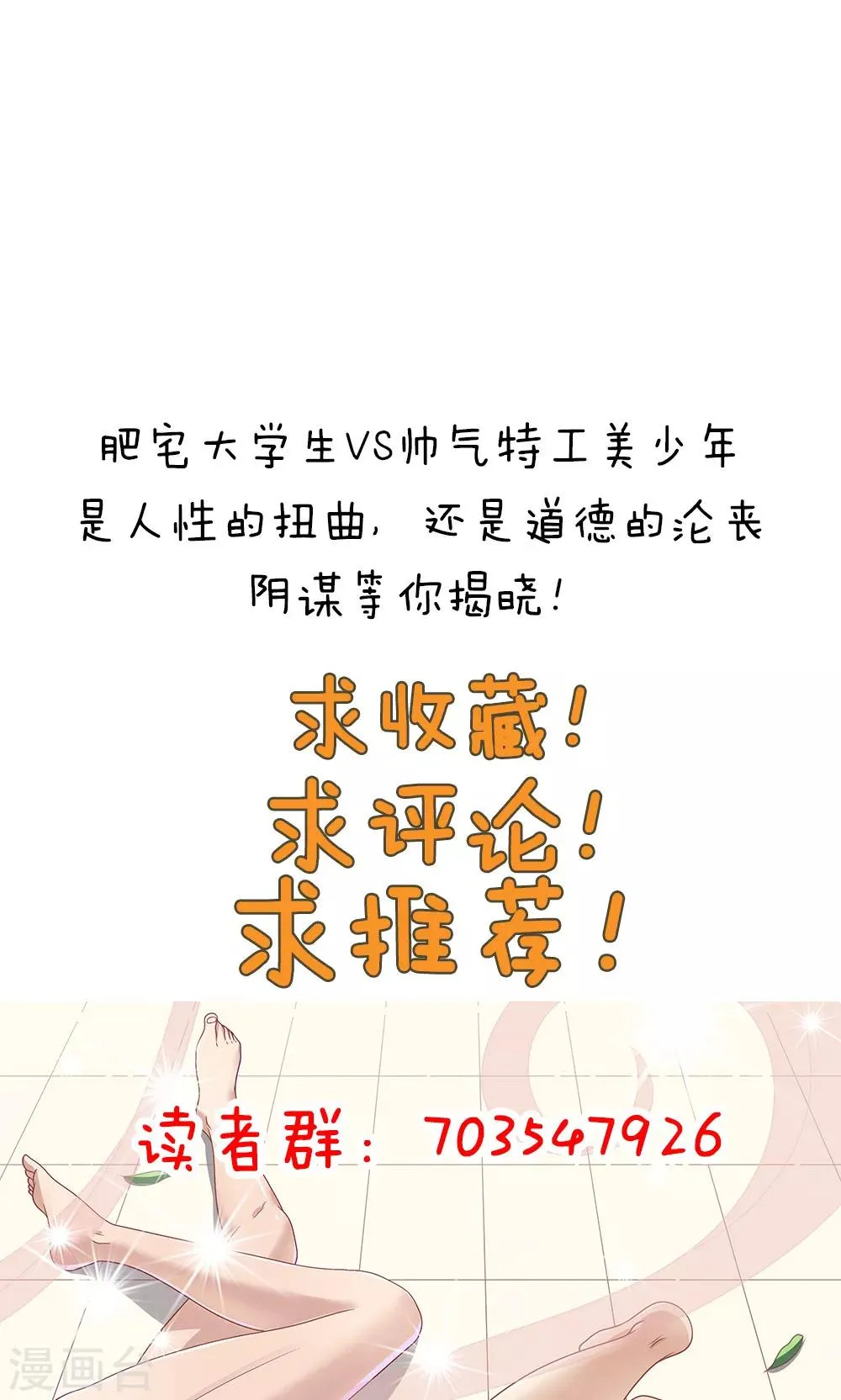 第87话 第37页
