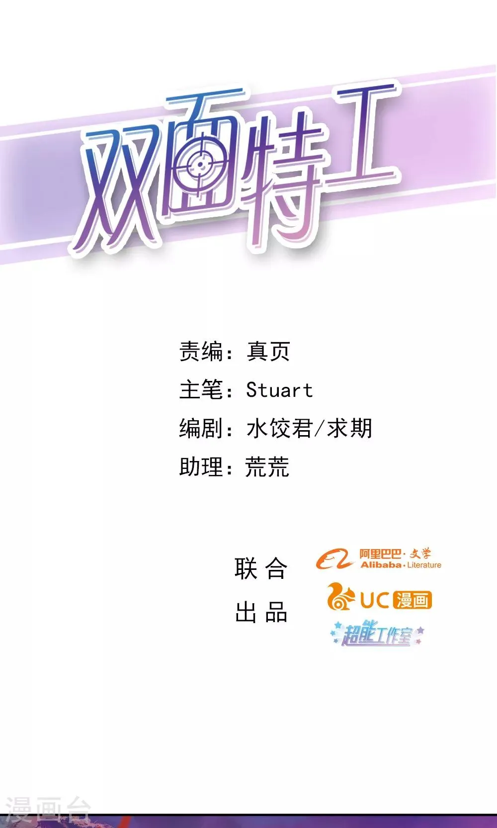 第88话 第1页