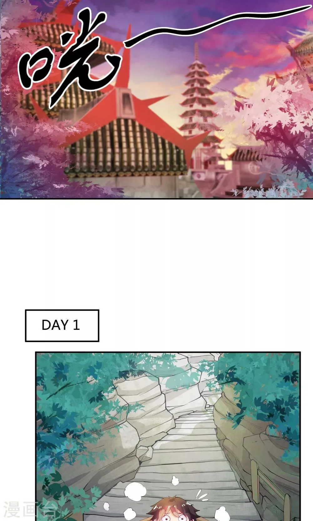 第88话 第2页