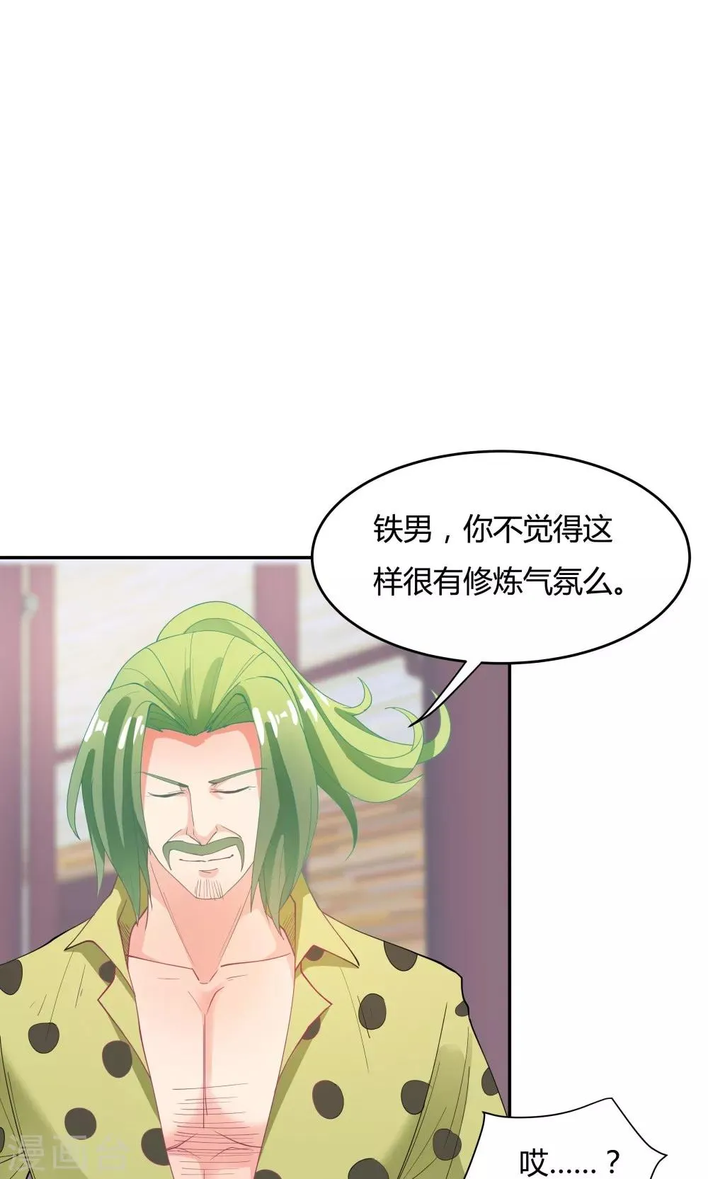第88话 第6页