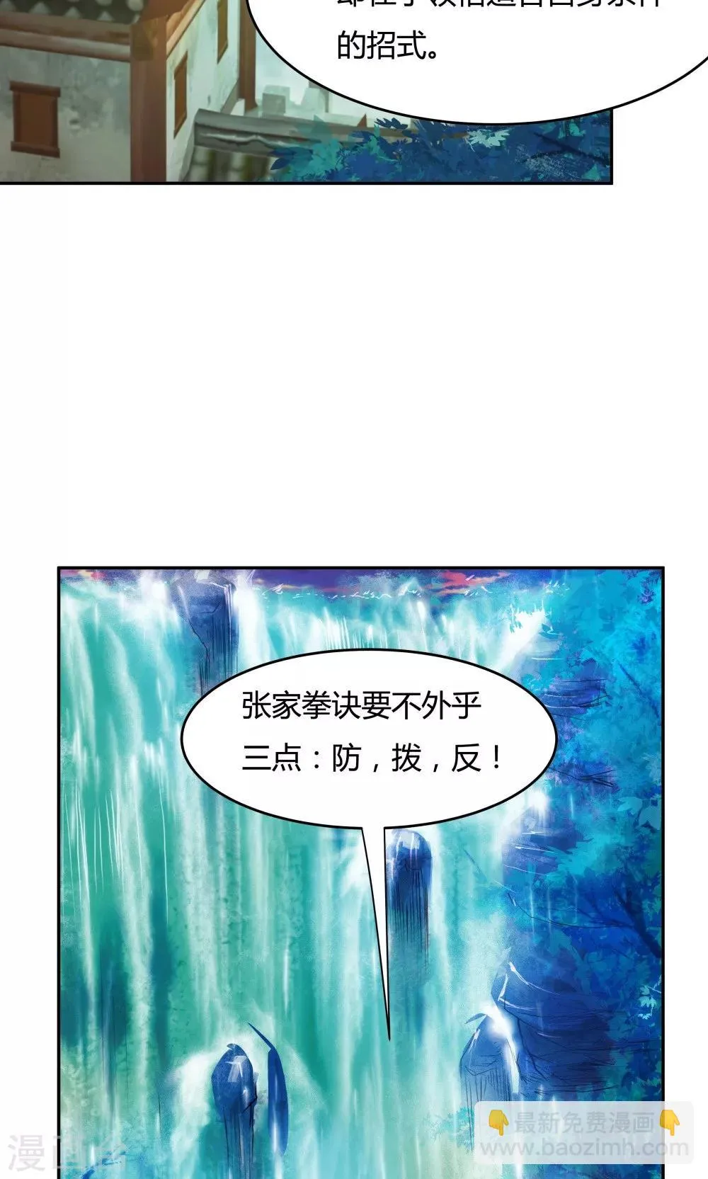 第88话 第11页