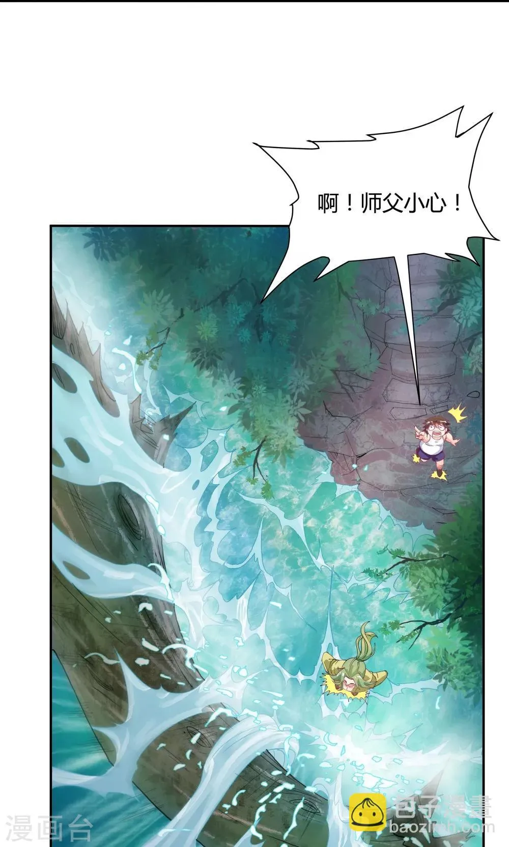 第88话 第13页