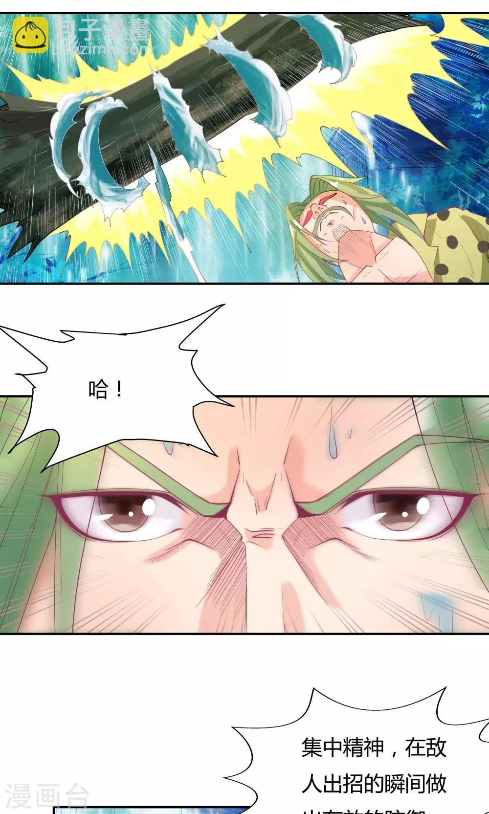第88话 第15页