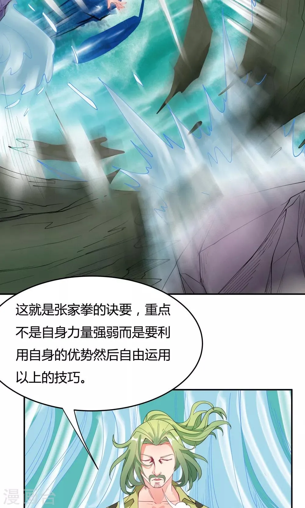 第88话 第18页