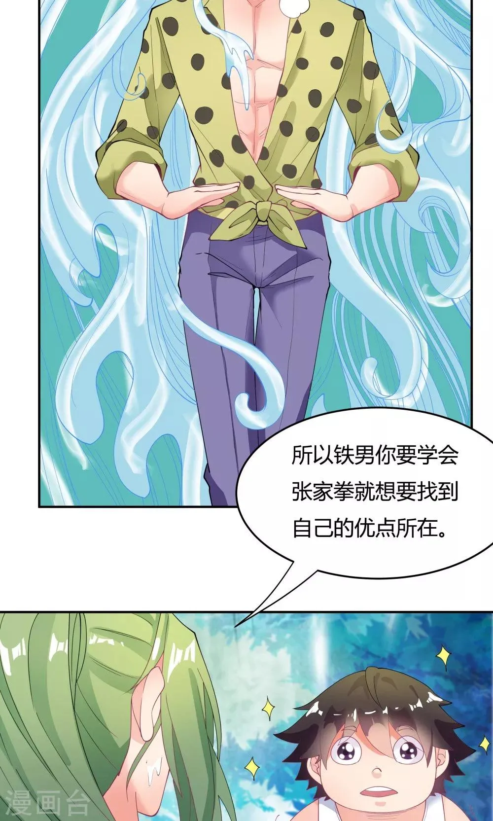 第88话 第19页