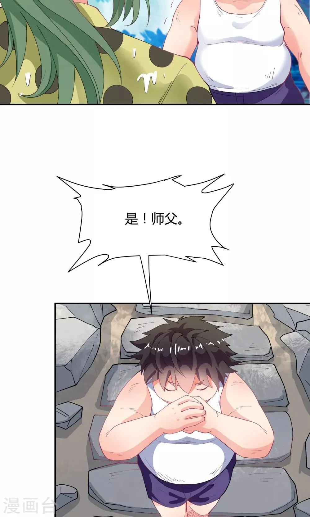 第88话 第20页