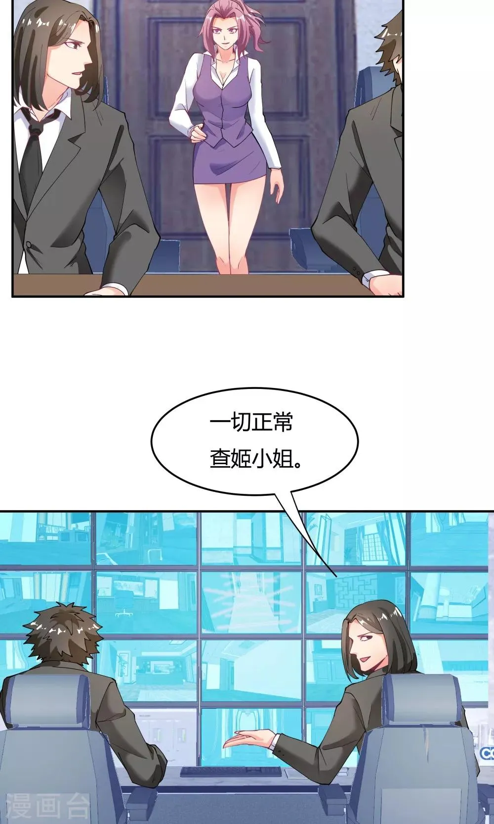 第88话 第26页