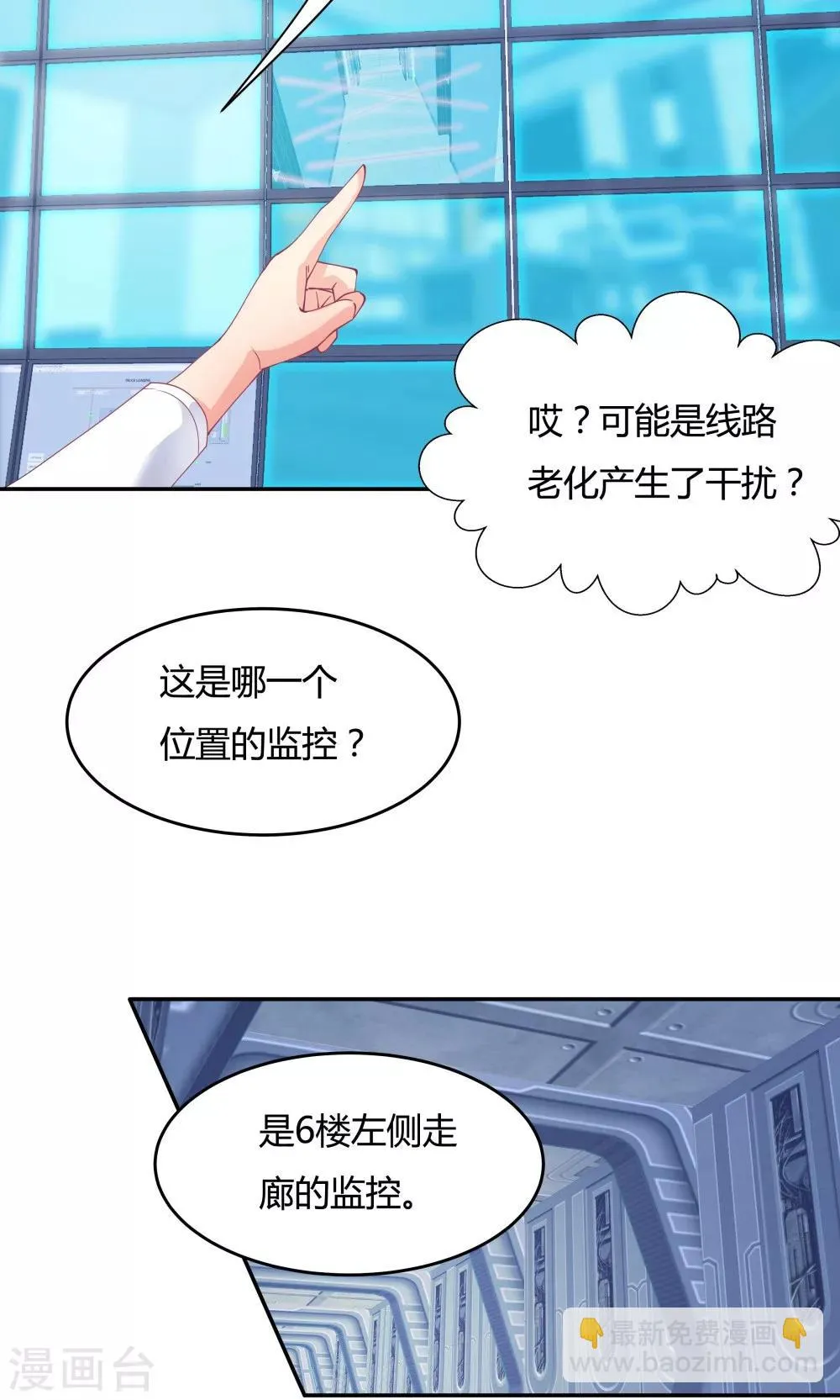 第88话 第28页