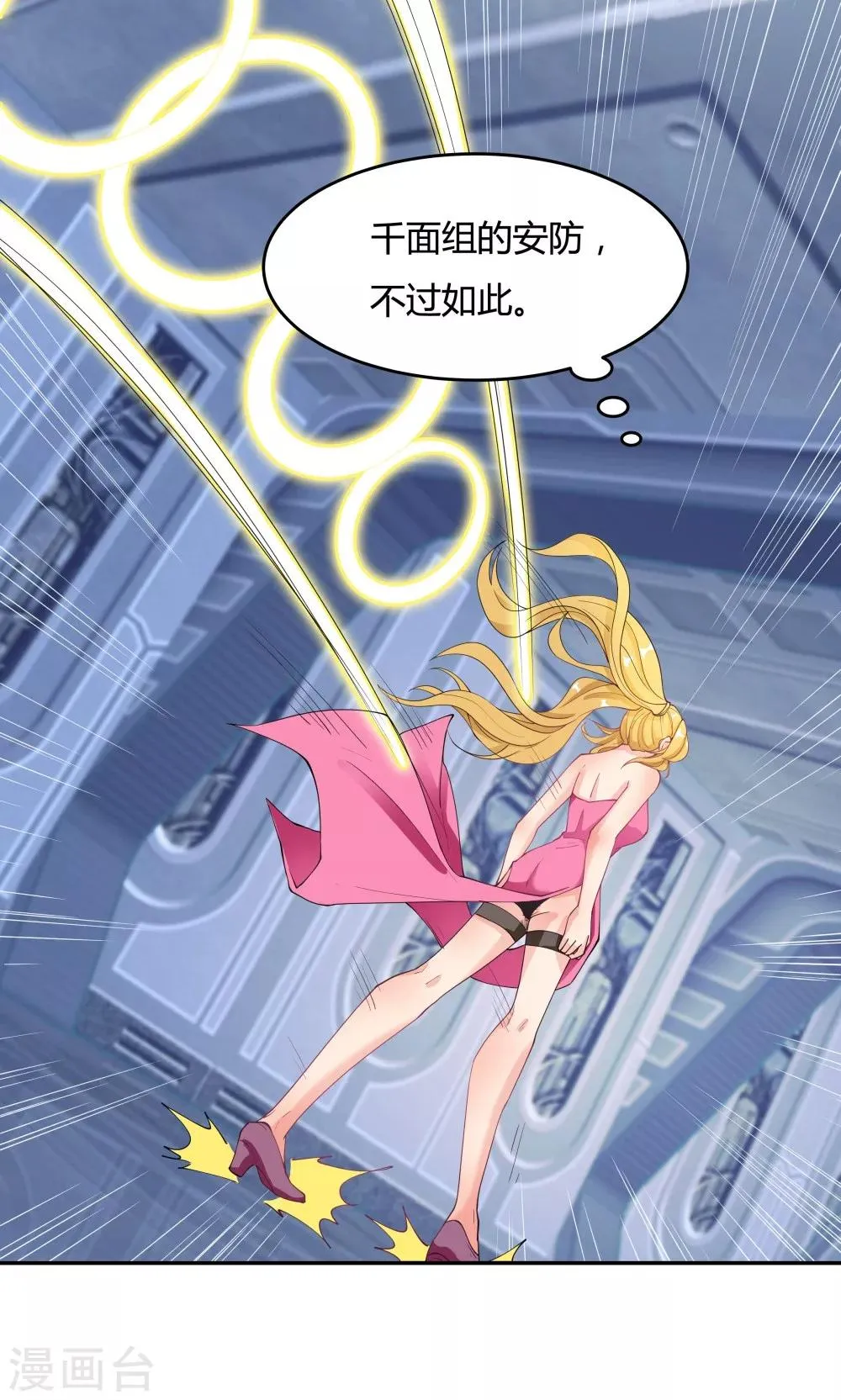 第88话 第31页