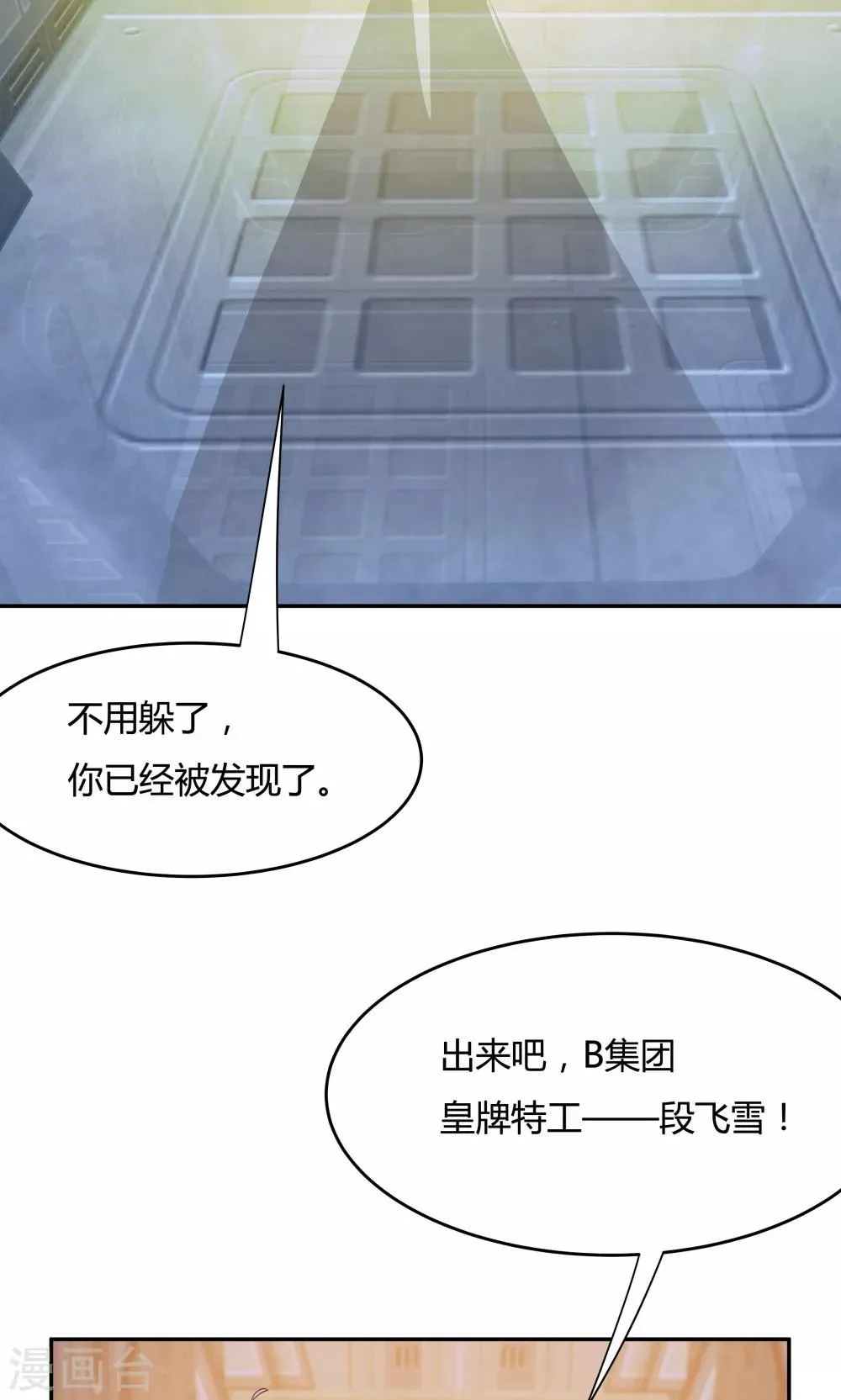 第88话 第34页