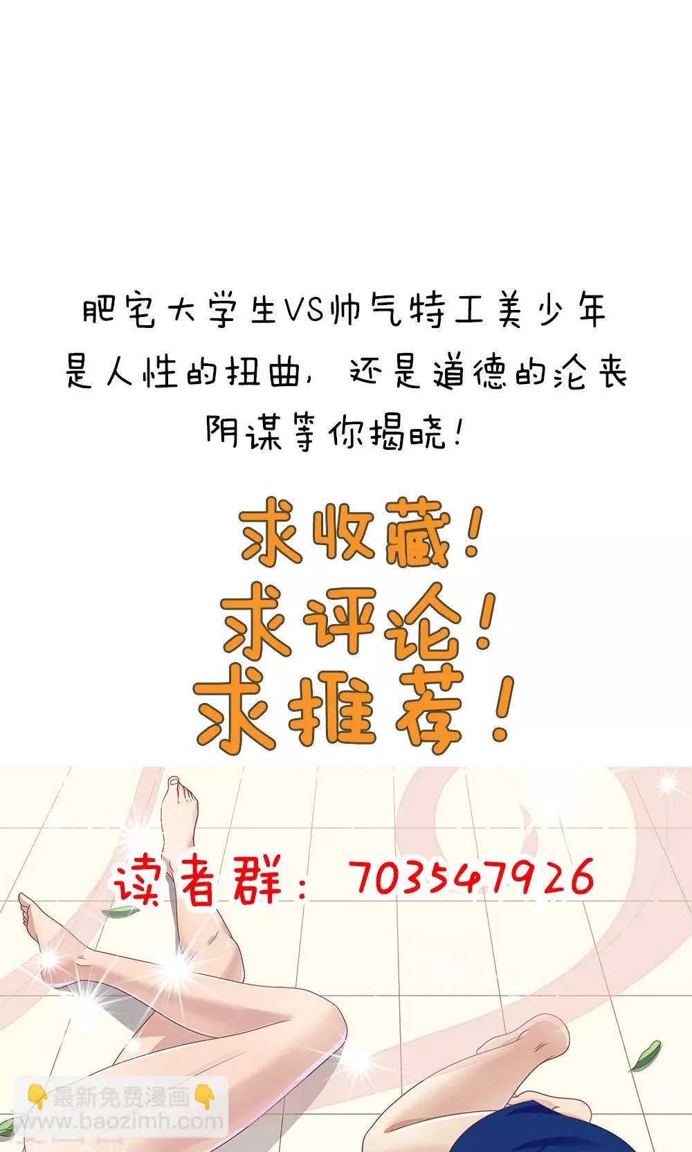 第88话 第37页