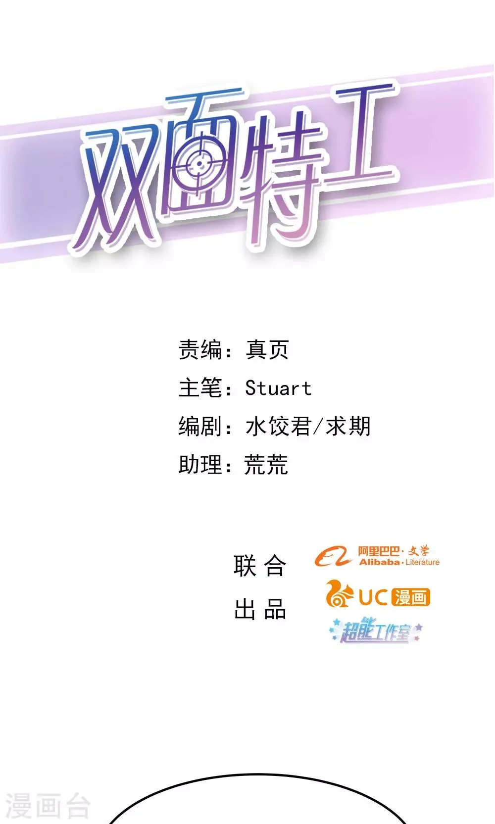 第89话 第1页