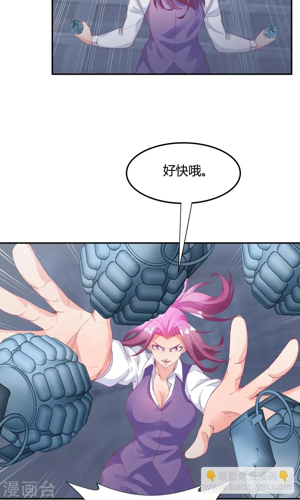 第89话 第5页