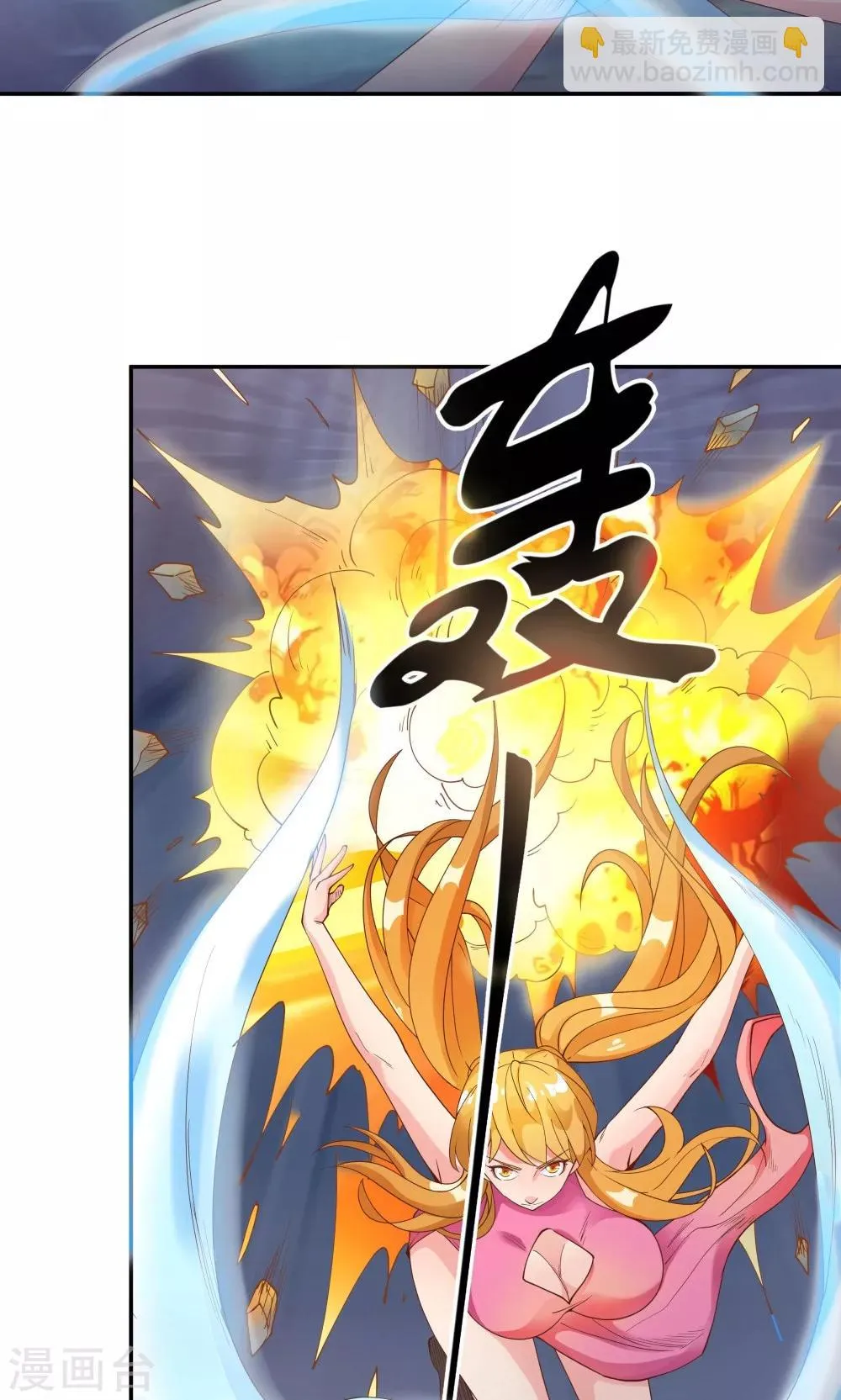 第89话 第7页