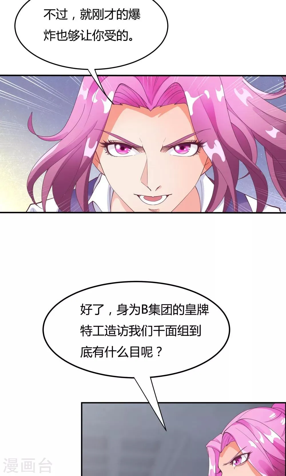 第89话 第13页