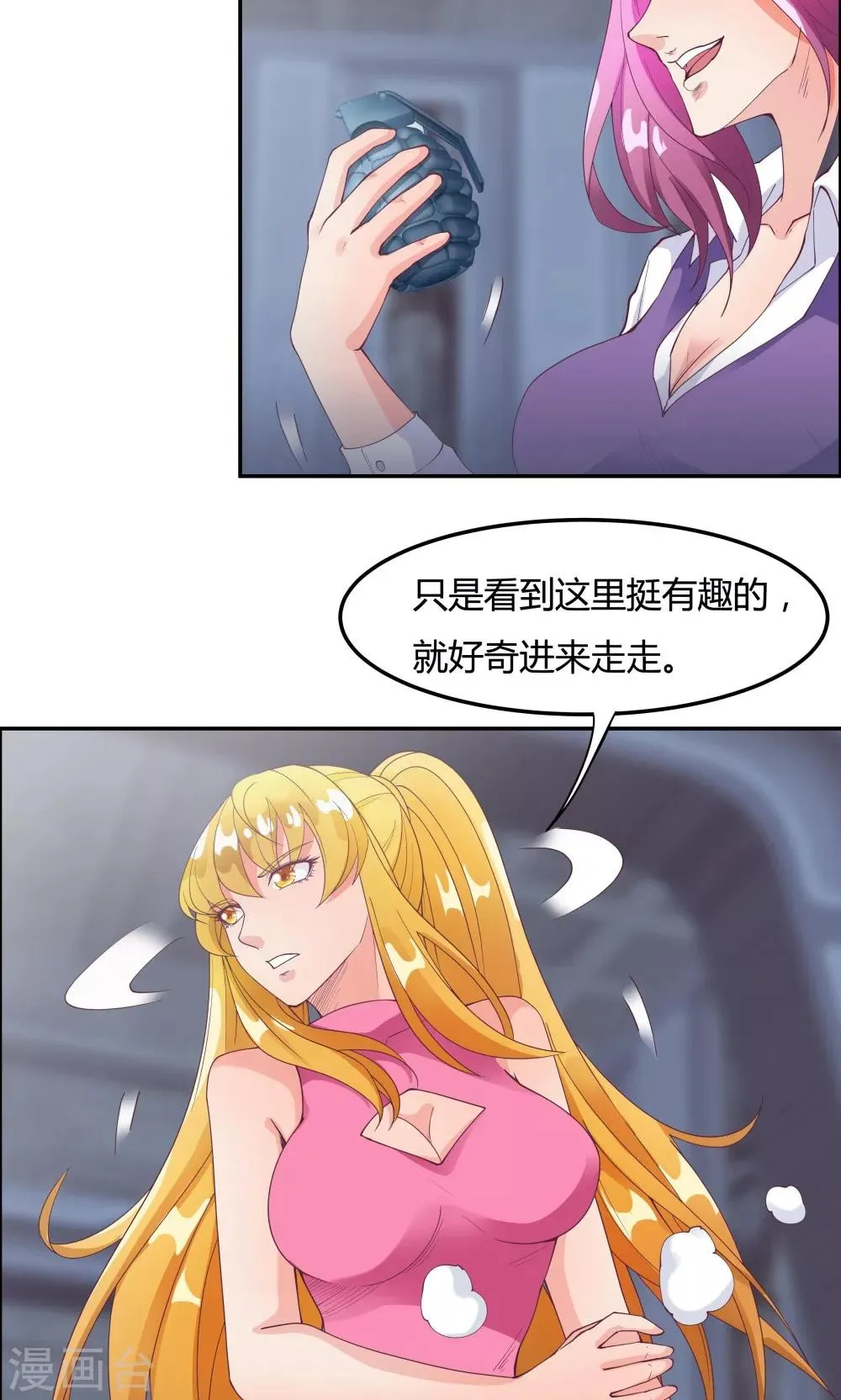 第89话 第14页