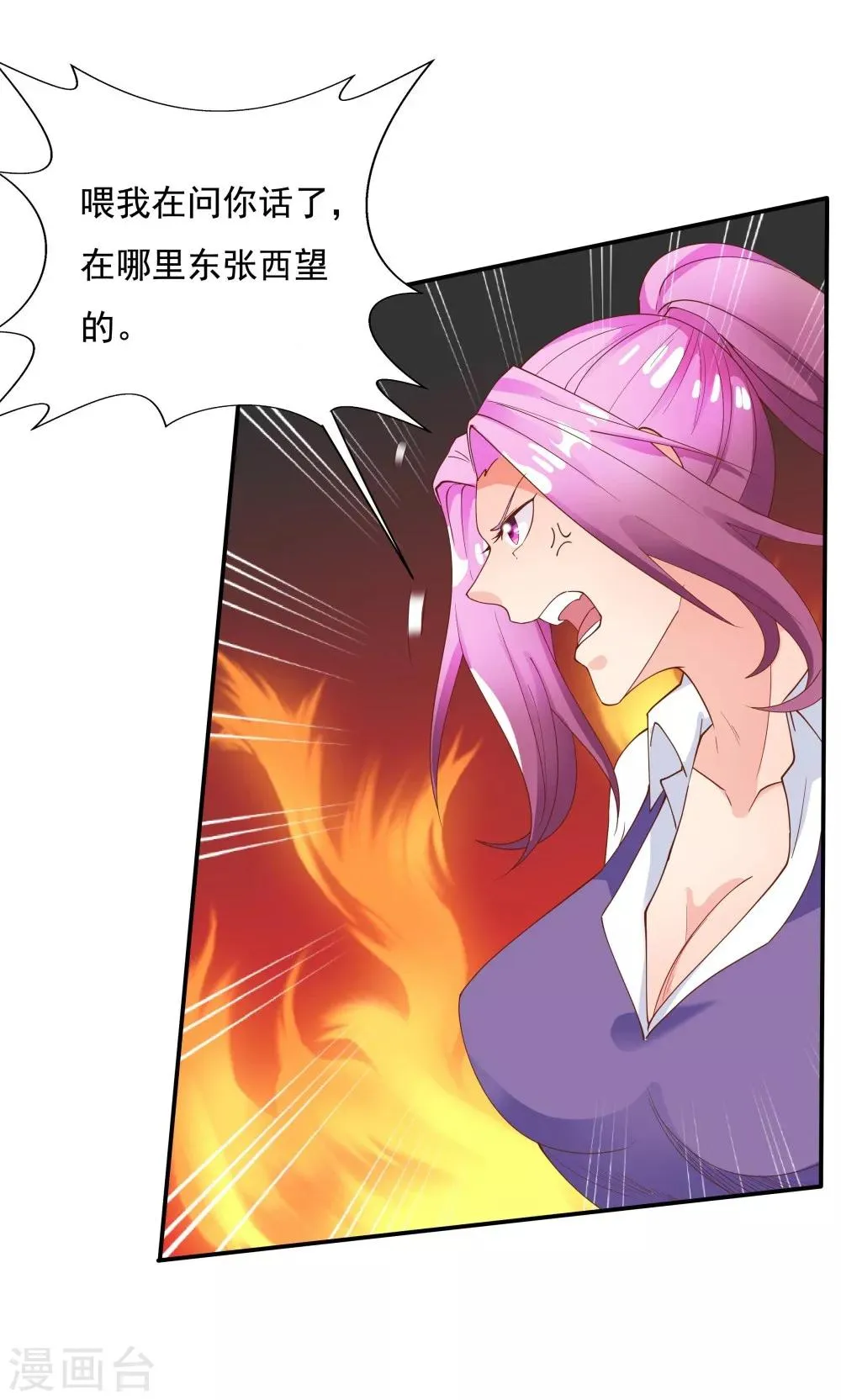 第89话 第16页