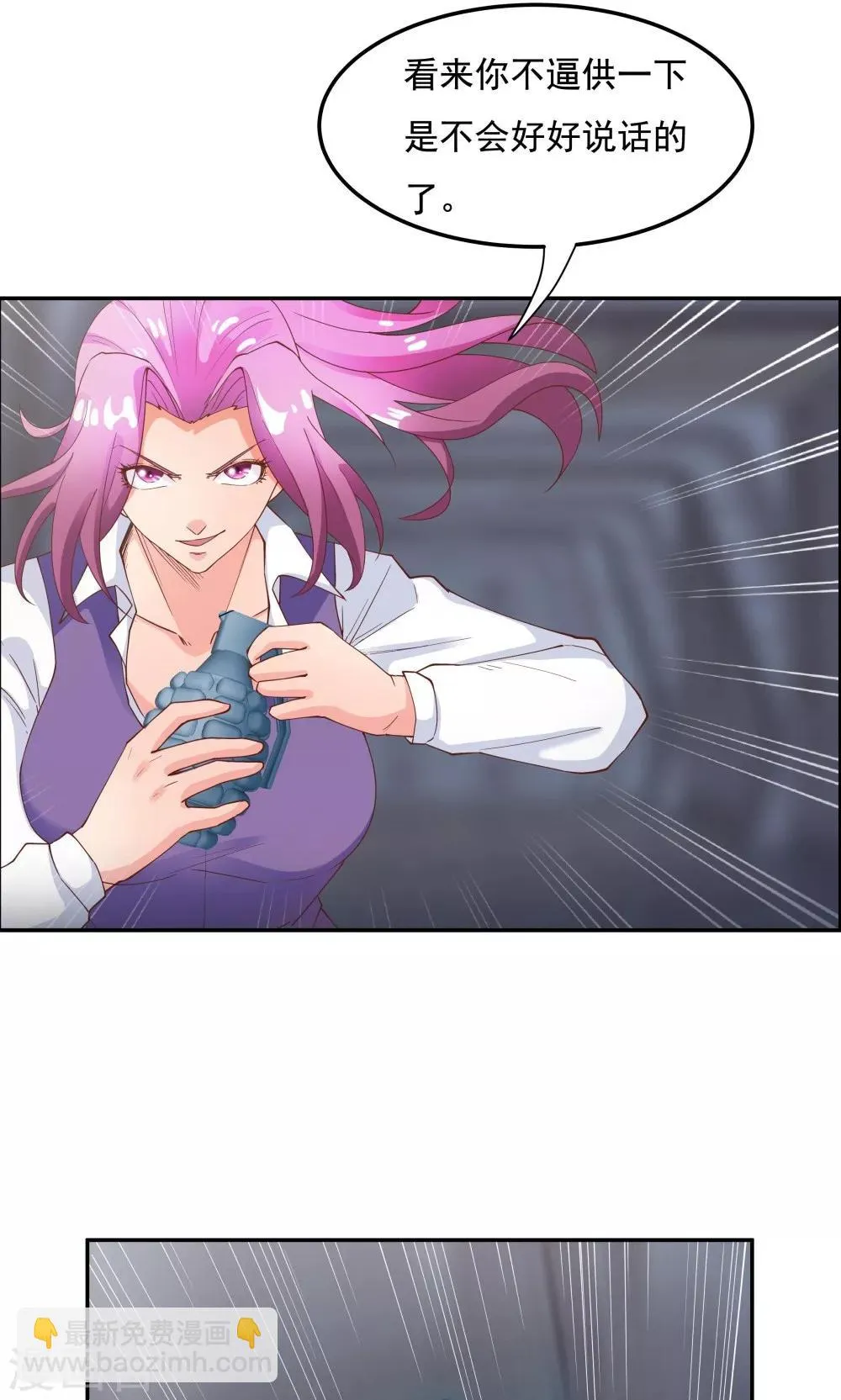 第89话 第17页